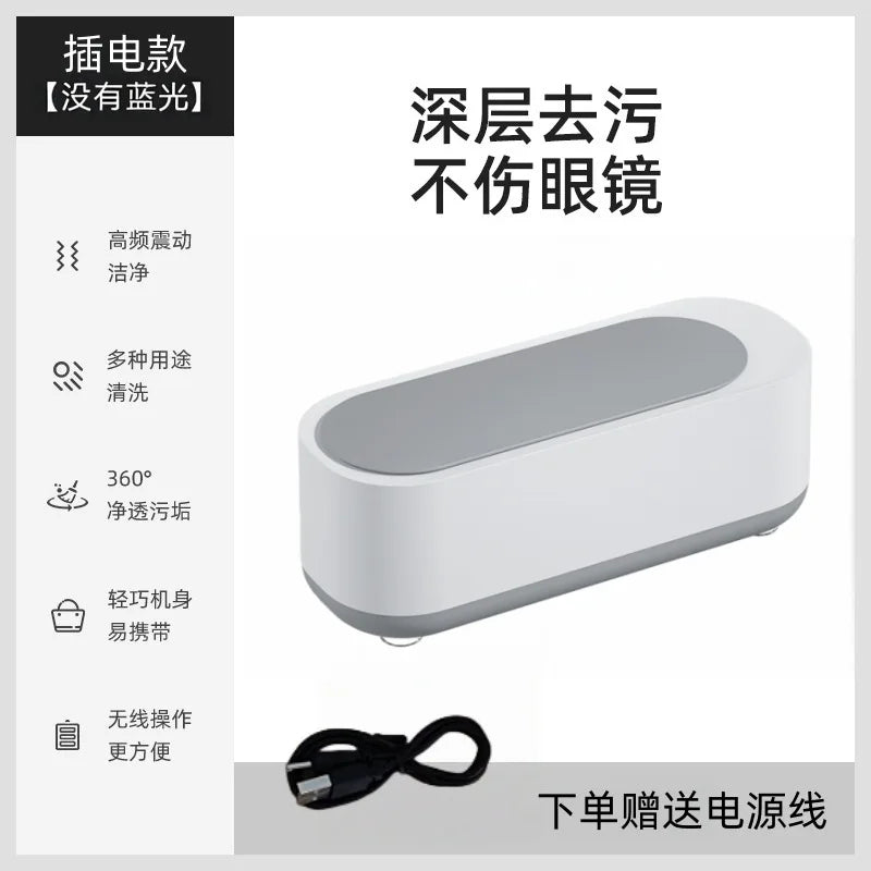 Ultrasonic Glasses & Jewelry Cleaner – Portable USB Automatic Cleaning Machine for Eyewear, Watches & Accessories